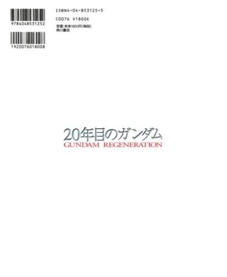 图片[15]-C820-Gundam Regeneration 20周年画集-又菜又爱画画的老土狗