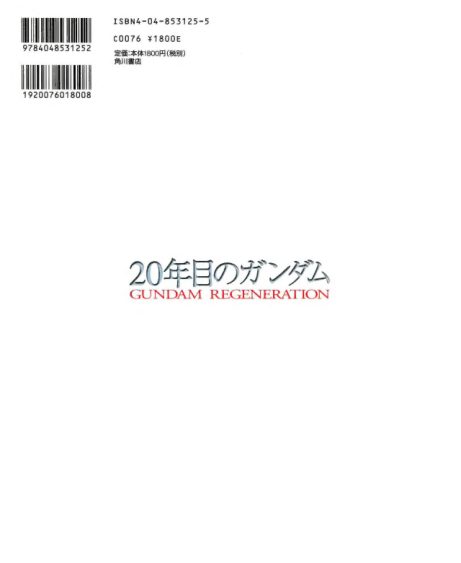 图片[15]-C820-Gundam Regeneration 20周年画集-爱画画的卷心菜