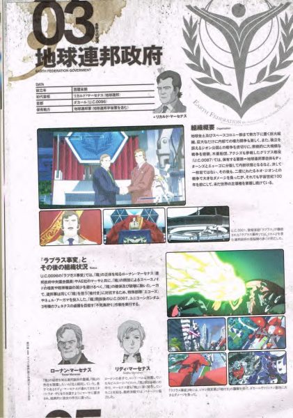 图片[10]-C821-高达NT 设定小册子-爱画画的卷心菜