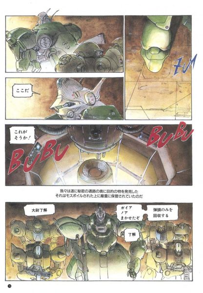 图片[2]-C825-近藤和久 2D&3D 机甲作品集-爱画画的卷心菜