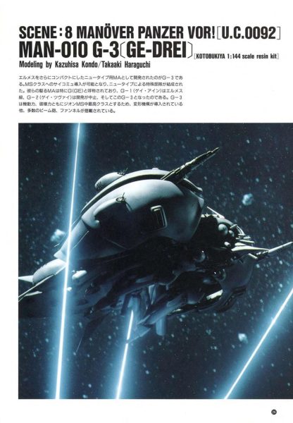 图片[10]-C825-近藤和久 2D&3D 机甲作品集-爱画画的卷心菜