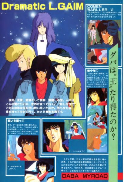 图片[2]-C826-重战机 L-Gaim 豪华百科-爱画画的卷心菜