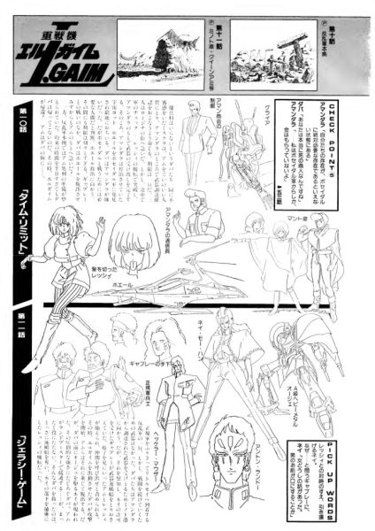 图片[3]-C826-重战机 L-Gaim 豪华百科-爱画画的卷心菜