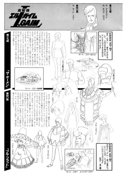 图片[4]-C826-重战机 L-Gaim 豪华百科-爱画画的卷心菜