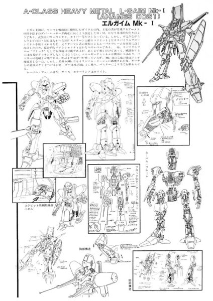 图片[5]-C826-重战机 L-Gaim 豪华百科-爱画画的卷心菜