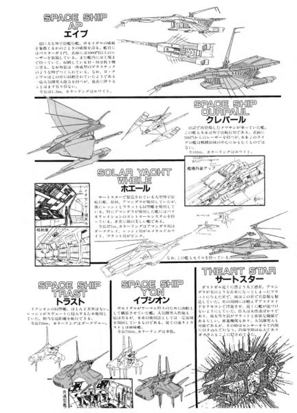 图片[6]-C826-重战机 L-Gaim 豪华百科-爱画画的卷心菜