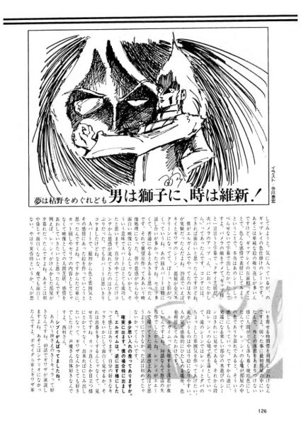 图片[9]-C826-重战机 L-Gaim 豪华百科-爱画画的卷心菜