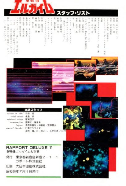 图片[15]-C826-重战机 L-Gaim 豪华百科-爱画画的卷心菜