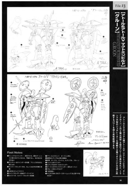 图片[5]-C827-重战机 L-Gaim 机设解析画集-爱画画的卷心菜
