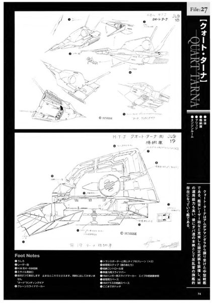 图片[9]-C827-重战机 L-Gaim 机设解析画集-爱画画的卷心菜