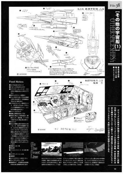 图片[11]-C827-重战机 L-Gaim 机设解析画集-爱画画的卷心菜