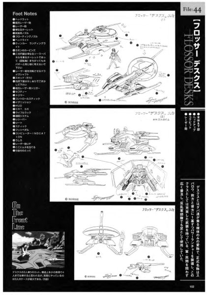 图片[12]-C827-重战机 L-Gaim 机设解析画集-爱画画的卷心菜