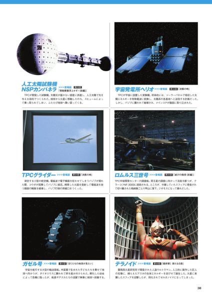 图片[5]-C828-平成奥特曼机械编年史-爱画画的卷心菜