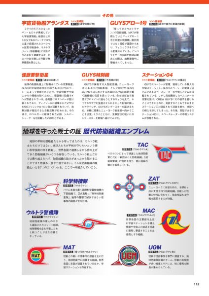 图片[13]-C828-平成奥特曼机械编年史-爱画画的卷心菜