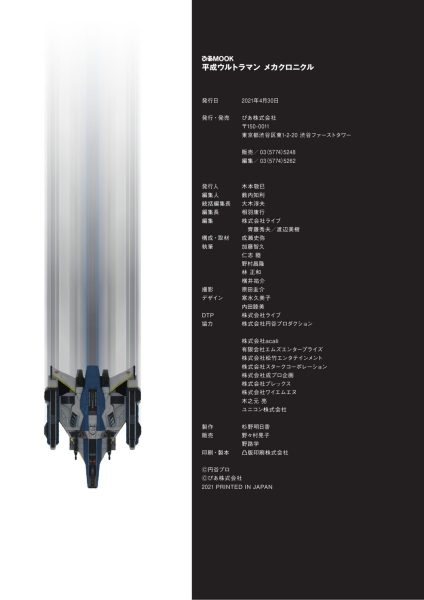 图片[15]-C828-平成奥特曼机械编年史-爱画画的卷心菜