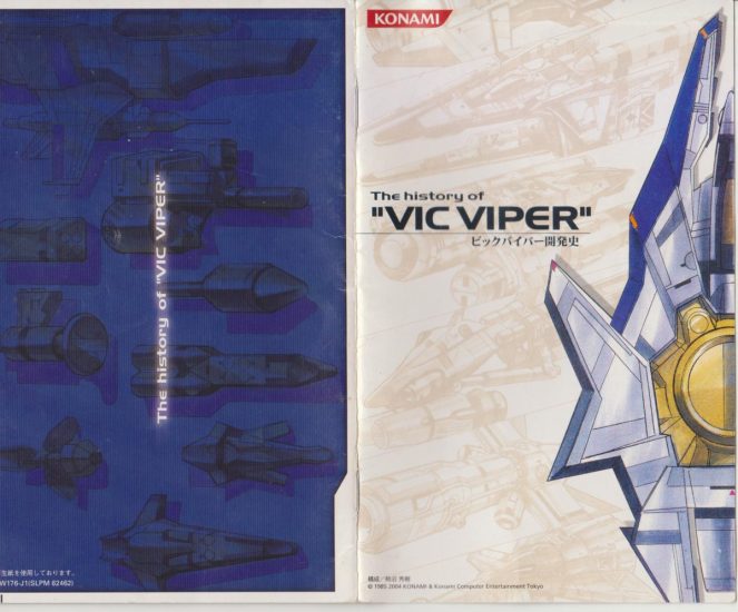 C829-Vic Viper 历史设定原画集-爱画画的卷心菜