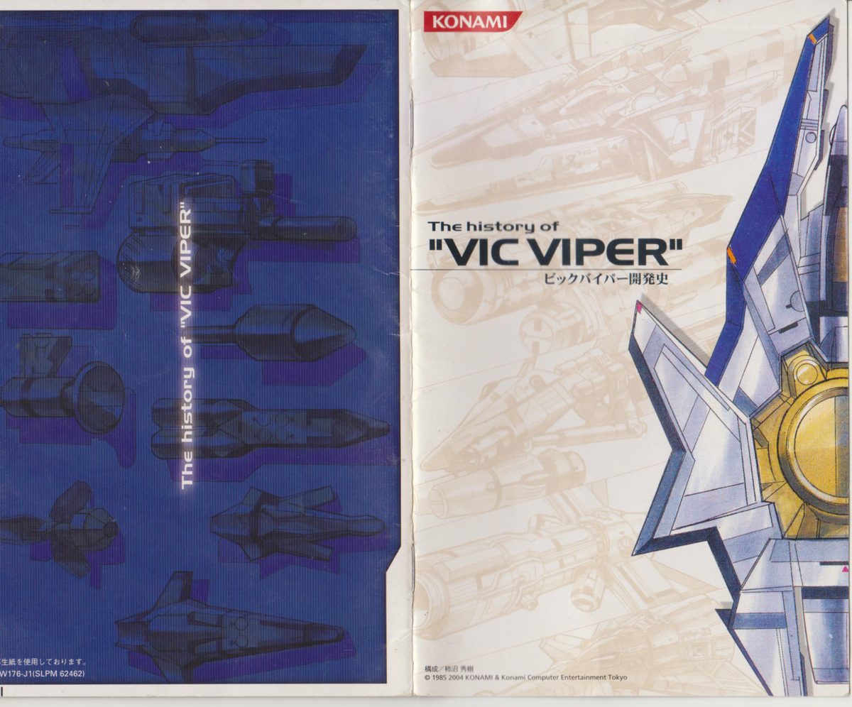 C829-Vic Viper 历史设定原画集