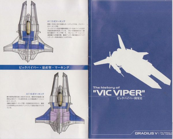 图片[2]-C829-Vic Viper 历史设定原画集-爱画画的卷心菜