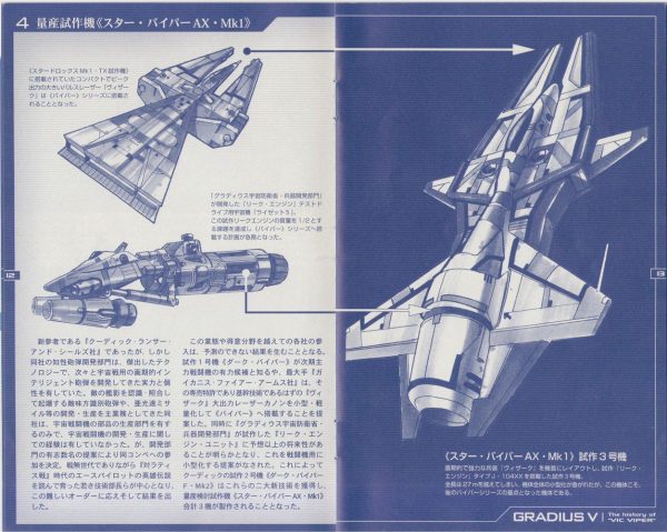 图片[7]-C829-Vic Viper 历史设定原画集-爱画画的卷心菜