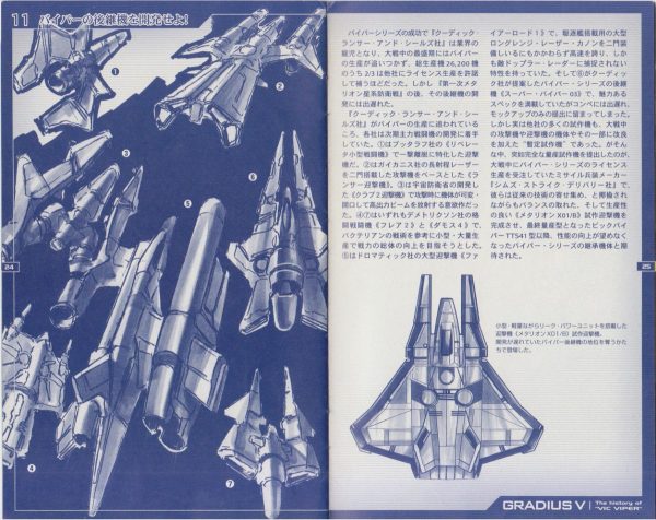 图片[14]-C829-Vic Viper 历史设定原画集-爱画画的卷心菜