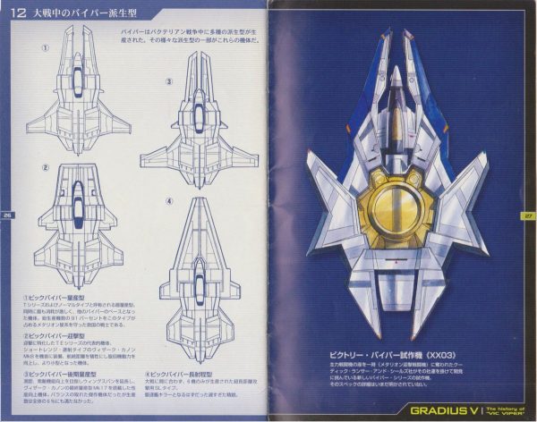 图片[15]-C829-Vic Viper 历史设定原画集-爱画画的卷心菜