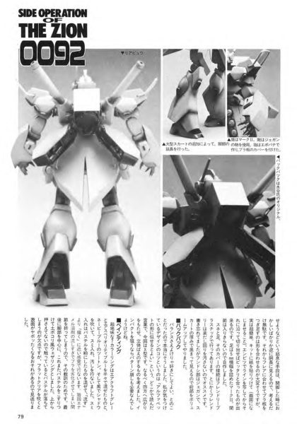 图片[7]-C830-Hobby Japan 高达制作世界 5-爱画画的卷心菜