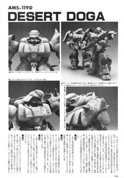 图片[12]-C830-Hobby Japan 高达制作世界 5-爱画画的卷心菜