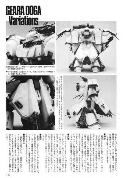 图片[14]-C830-Hobby Japan 高达制作世界 5-爱画画的卷心菜