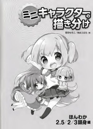 C836-迷你角色绘制教程-爱画画的卷心菜