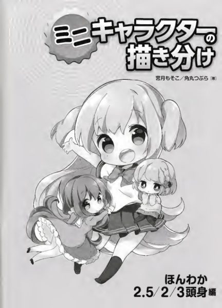 图片[1]-C836-迷你角色绘制教程-爱画画的卷心菜
