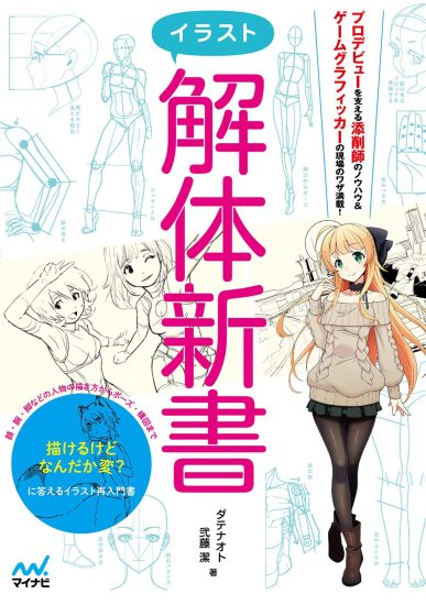 C840-插画解体新书-爱画画的卷心菜