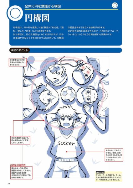 图片[4]-C841-数字插画构图与姿势事典-爱画画的卷心菜