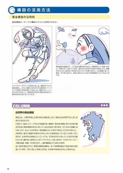 图片[7]-C841-数字插画构图与姿势事典-爱画画的卷心菜