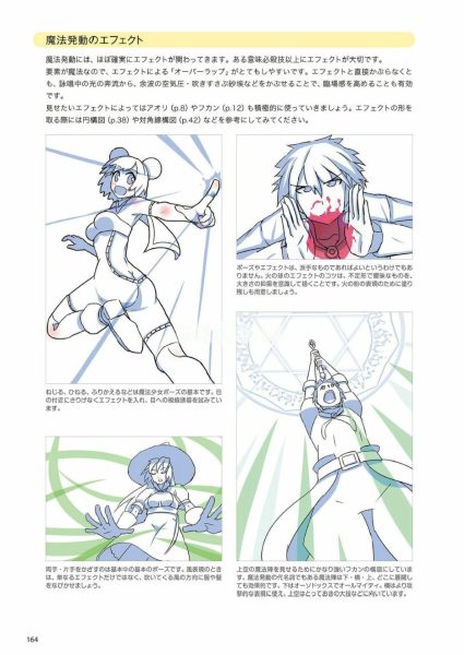 图片[14]-C841-数字插画构图与姿势事典-爱画画的卷心菜