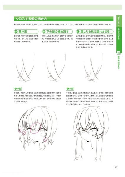 图片[5]-C842-Paryi 全力教你画发型-爱画画的卷心菜