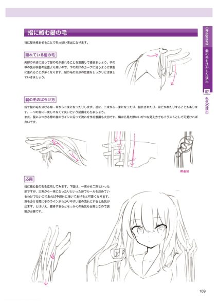 图片[11]-C842-Paryi 全力教你画发型-爱画画的卷心菜