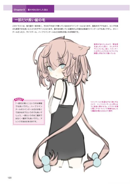 图片[12]-C842-Paryi 全力教你画发型-爱画画的卷心菜