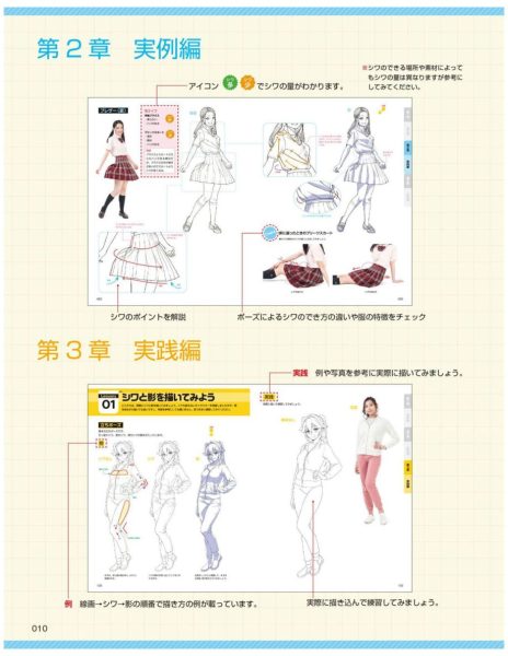 图片[2]-C843-服装褶皱与阴影绘制技法-爱画画的卷心菜