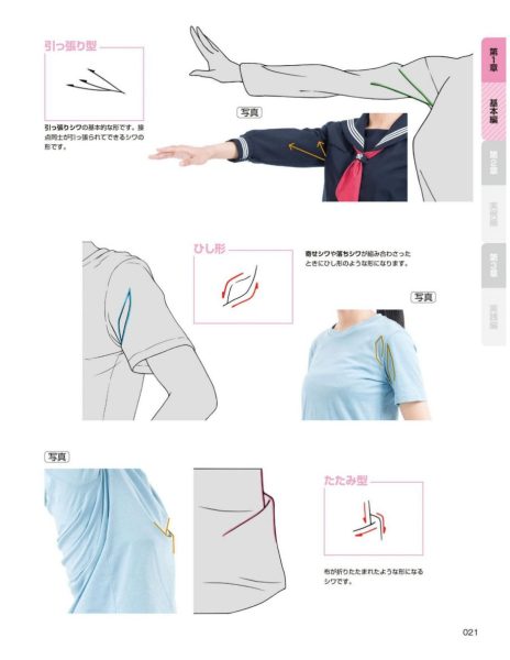 图片[3]-C843-服装褶皱与阴影绘制技法-爱画画的卷心菜