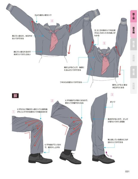 图片[4]-C843-服装褶皱与阴影绘制技法-爱画画的卷心菜