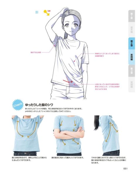 图片[6]-C843-服装褶皱与阴影绘制技法-爱画画的卷心菜