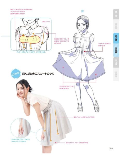 图片[10]-C843-服装褶皱与阴影绘制技法-爱画画的卷心菜