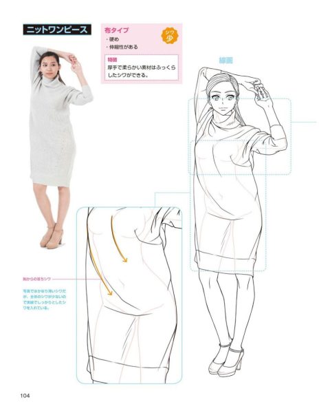 图片[11]-C843-服装褶皱与阴影绘制技法-爱画画的卷心菜