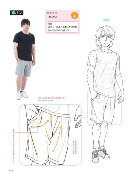 图片[12]-C843-服装褶皱与阴影绘制技法-爱画画的卷心菜