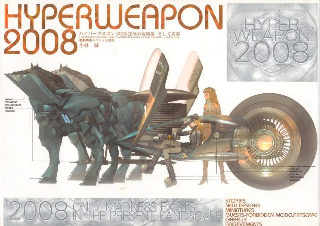 C844-小林诚 Hyper Weapon 2008
