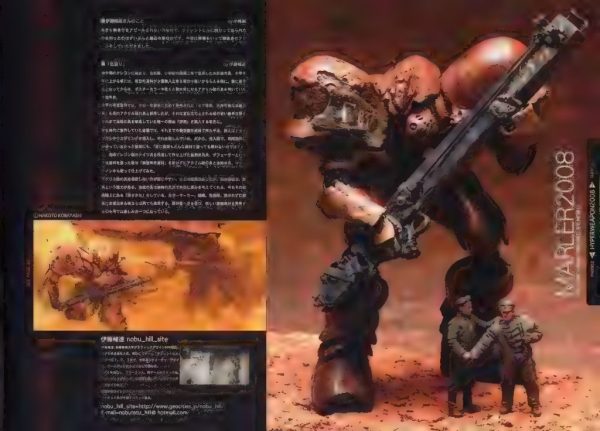 图片[7]-C844-小林诚 Hyper Weapon 2008-爱画画的卷心菜