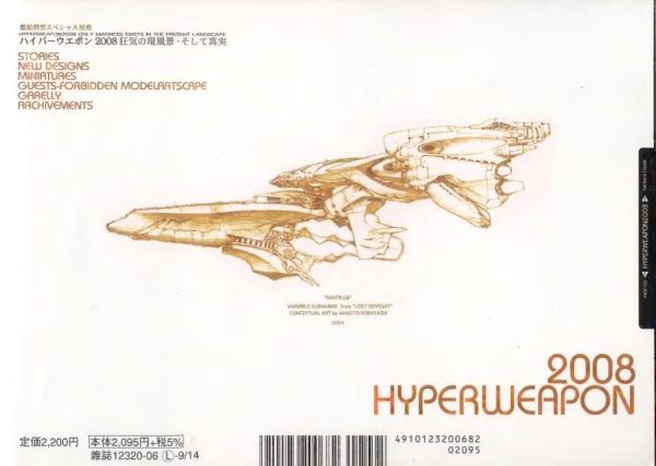 图片[15]-C844-小林诚 Hyper Weapon 2008-爱画画的卷心菜