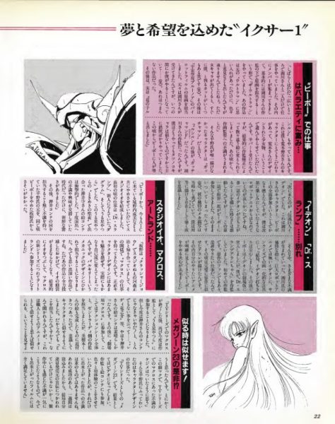 图片[4]-C845-Iczer-1美术设定集-爱画画的卷心菜