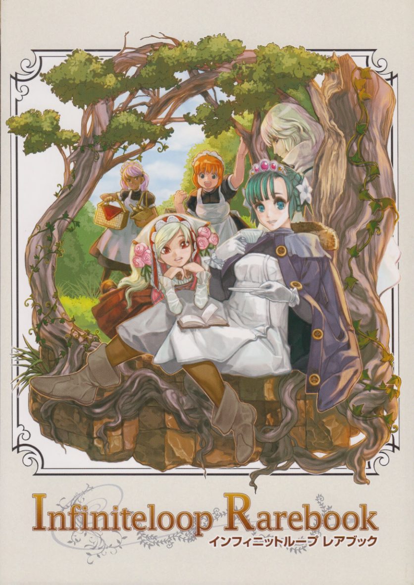 C848-Infinite Loop Rare Book