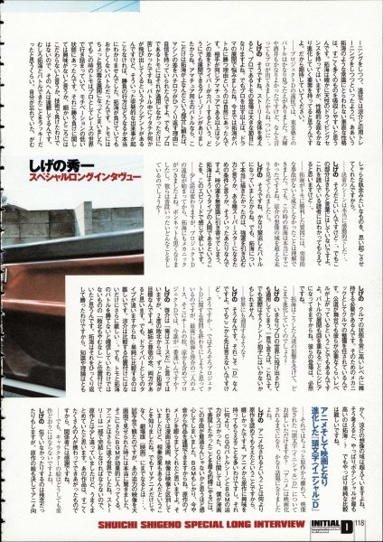 图片[8]-C849-头文字D艺术设定集：Young Magazine 特别版-爱画画的卷心菜